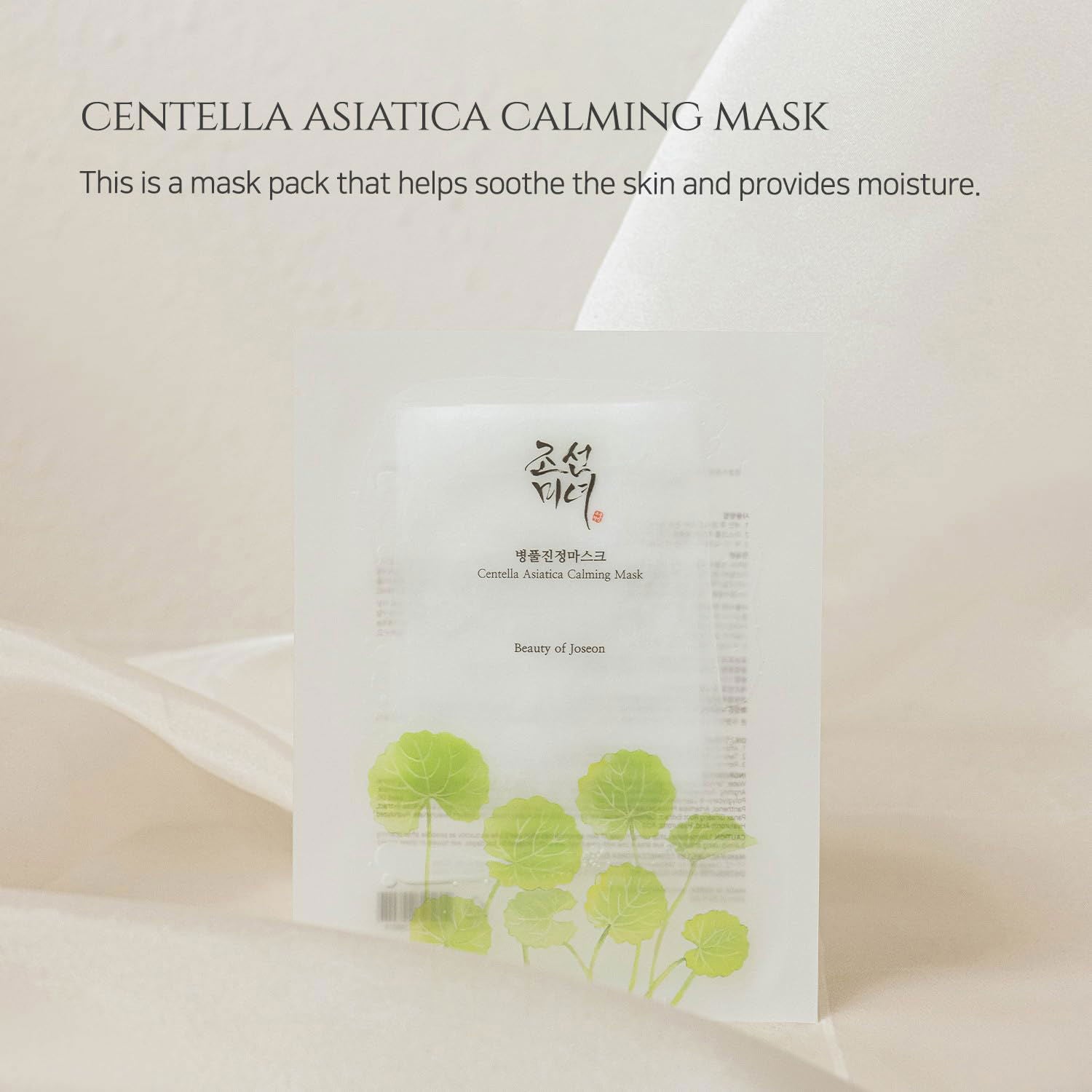 BEAUTY OF JOSEON Centella Asiatica Calming Mask - Miessential